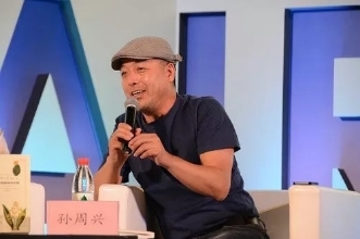 孙周兴 孙周兴
