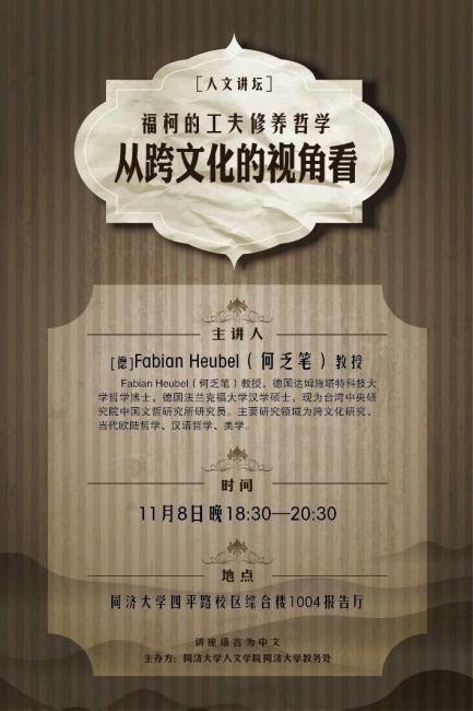 何乏笔讲座